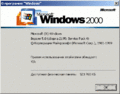 Windows-2000-about-screen.GIF