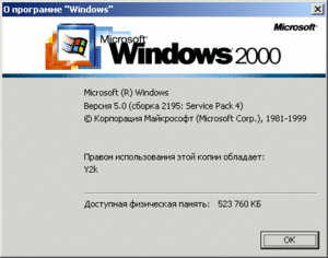 Windows-2000-about-screen.GIF