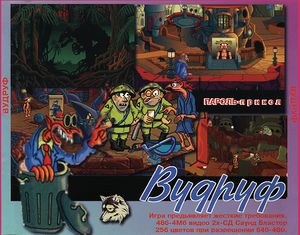 Woodruff RUS Akella back.jpg