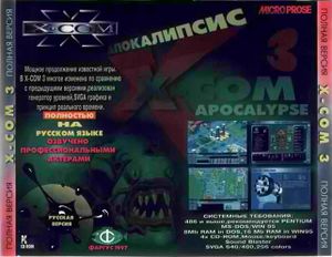 X-COM-Apocalypse-fargus-back.JPG