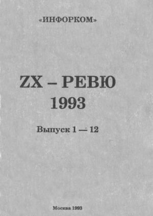 ZX-Review-1993.jpg