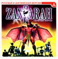 ZanZarah - Скрытый Портал Front.jpg