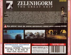 Zelenhgorm-Episode1-7Wolf-Back.jpg