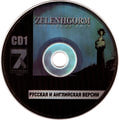 Zelenhgorm-Episode1-7Wolf-cd01.jpg